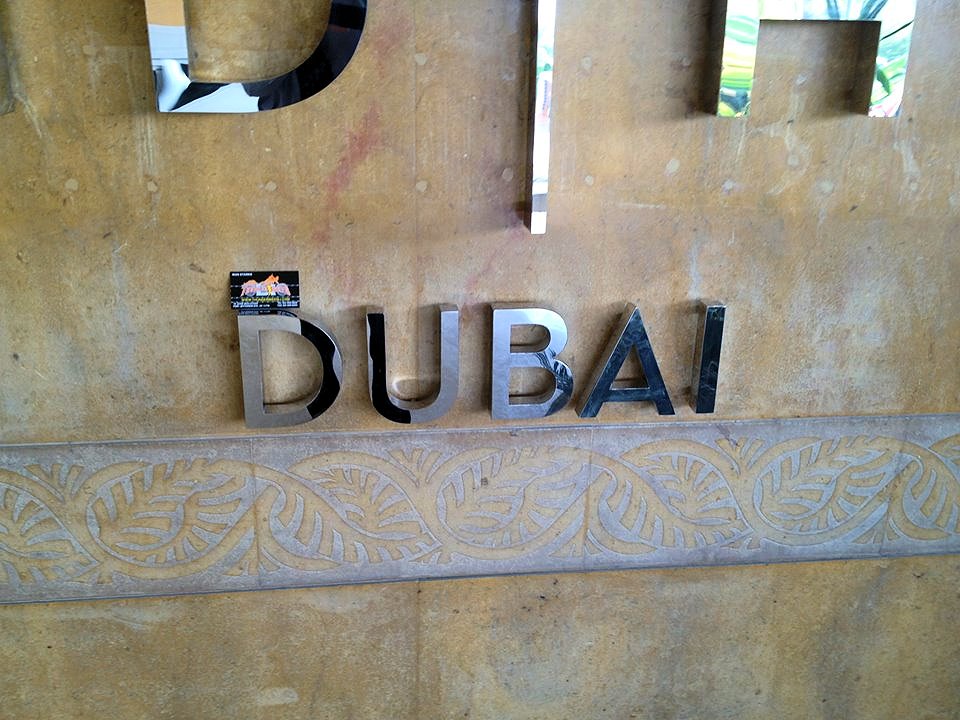 Dubai Hyatt